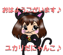 yukari-chan sticker #14209992