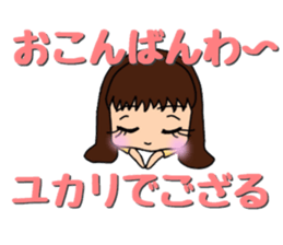 yukari-chan sticker #14209993