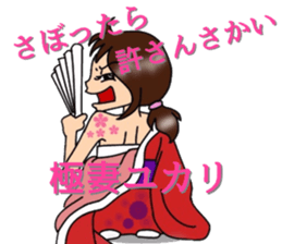 yukari-chan sticker #14209999