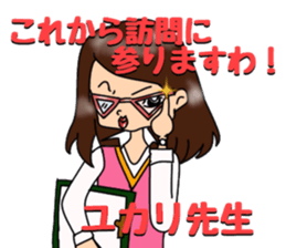 yukari-chan sticker #14210000