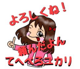 yukari-chan sticker #14210001