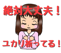 yukari-chan sticker #14210004