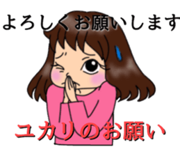 yukari-chan sticker #14210005