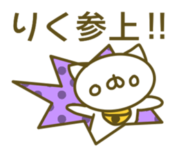 Sticker for Riku sticker #14210294