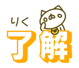 Sticker for Riku sticker #14210296