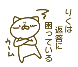 Sticker for Riku sticker #14210297