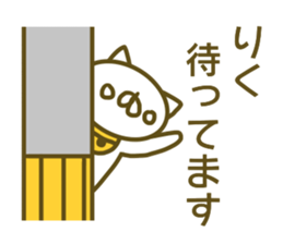 Sticker for Riku sticker #14210298