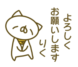 Sticker for Riku sticker #14210300