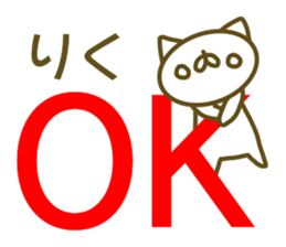 Sticker for Riku sticker #14210304