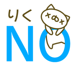 Sticker for Riku sticker #14210305