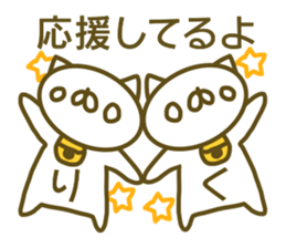 Sticker for Riku sticker #14210306