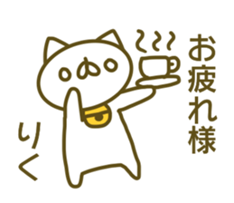 Sticker for Riku sticker #14210307