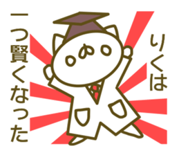 Sticker for Riku sticker #14210308