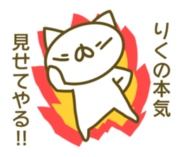 Sticker for Riku sticker #14210309