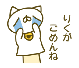 Sticker for Riku sticker #14210310