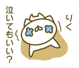 Sticker for Riku sticker #14210311