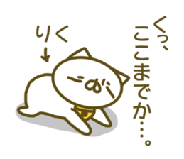 Sticker for Riku sticker #14210312