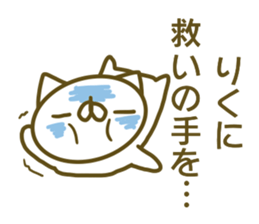 Sticker for Riku sticker #14210313