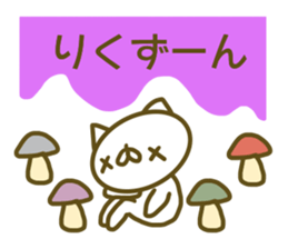 Sticker for Riku sticker #14210315