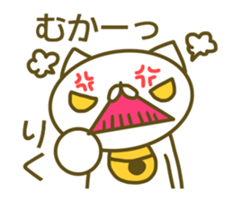 Sticker for Riku sticker #14210316