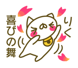 Sticker for Riku sticker #14210317