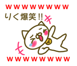 Sticker for Riku sticker #14210318