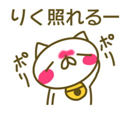 Sticker for Riku sticker #14210319