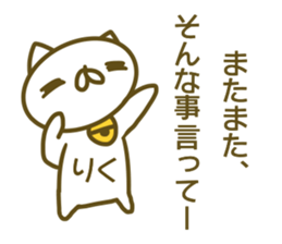 Sticker for Riku sticker #14210323