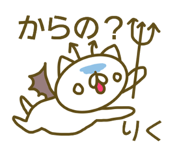 Sticker for Riku sticker #14210324