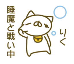 Sticker for Riku sticker #14210326