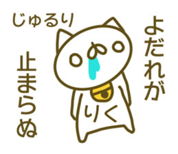 Sticker for Riku sticker #14210327