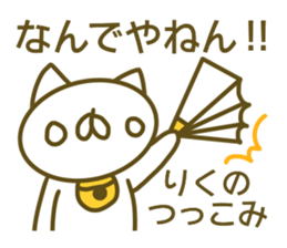 Sticker for Riku sticker #14210328