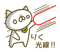 Sticker for Riku sticker #14210330