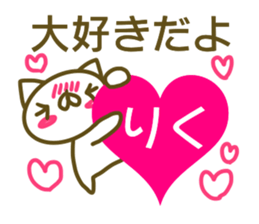 Sticker for Riku sticker #14210332