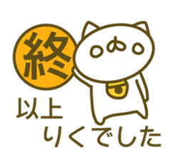 Sticker for Riku sticker #14210333