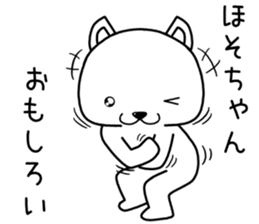 hosochan send Sticker sticker #14210650
