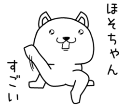 hosochan send Sticker sticker #14210654