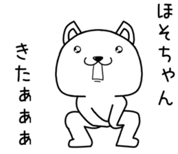 hosochan send Sticker sticker #14210655