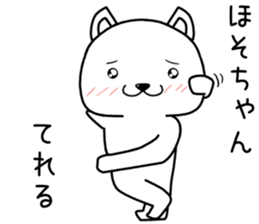 hosochan send Sticker sticker #14210656