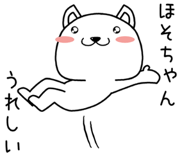 hosochan send Sticker sticker #14210657