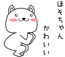 hosochan send Sticker sticker #14210658