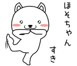 hosochan send Sticker sticker #14210659