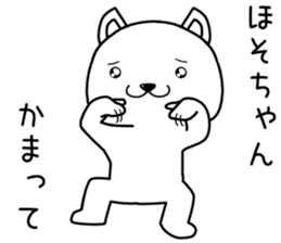 hosochan send Sticker sticker #14210660