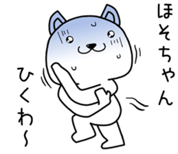 hosochan send Sticker sticker #14210661