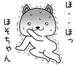 hosochan send Sticker sticker #14210662