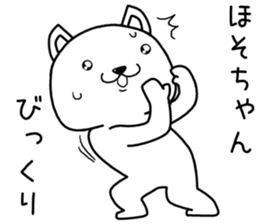 hosochan send Sticker sticker #14210663