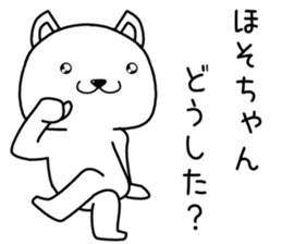 hosochan send Sticker sticker #14210665