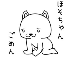 hosochan send Sticker sticker #14210668
