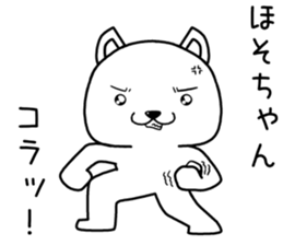hosochan send Sticker sticker #14210670