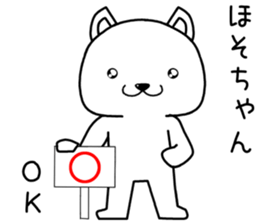 hosochan send Sticker sticker #14210672